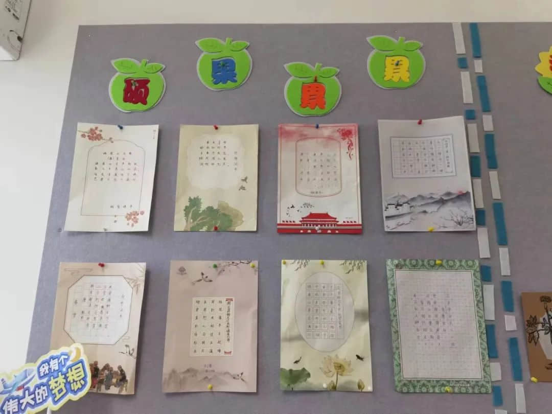 【立小•完美教室】一栏一角显温馨 一班一品展特色｜私立一中附属小学班级文化展示