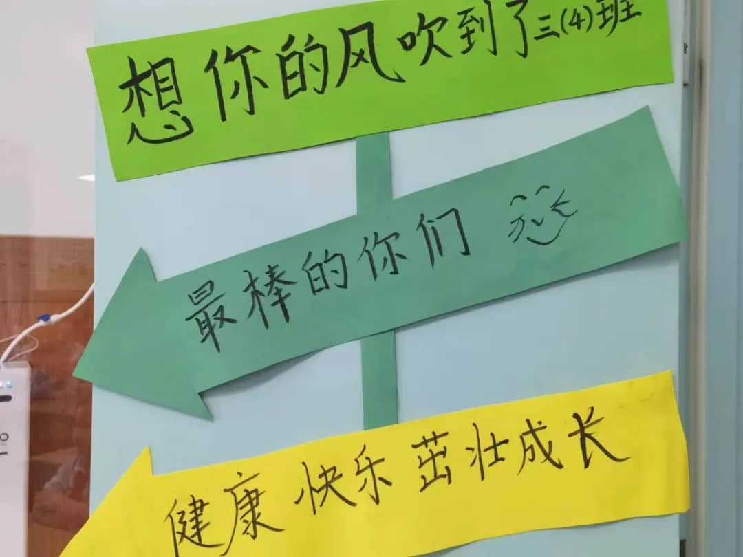 【立小•完美教室】一栏一角显温馨 一班一品展特色｜私立一中附属小学班级文化展示
