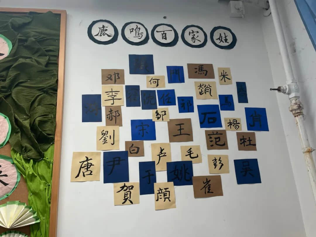 【立小•完美教室】一栏一角显温馨 一班一品展特色｜私立一中附属小学班级文化展示