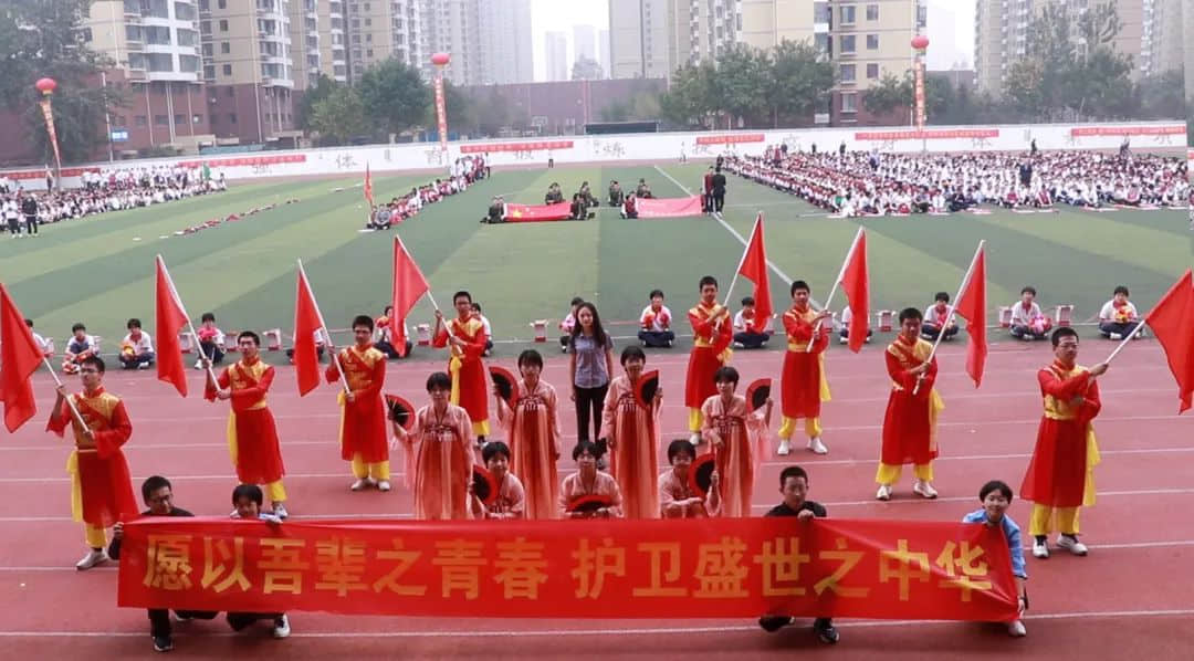 热血燃青春 少年正风华丨石家庄私立第一中学2023年秋季运动会圆满举行