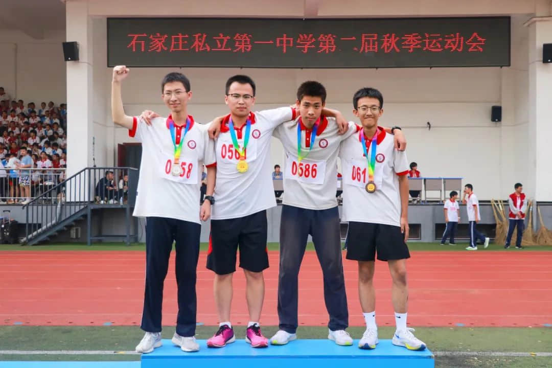 热血燃青春 少年正风华丨石家庄私立第一中学2023年秋季运动会圆满举行