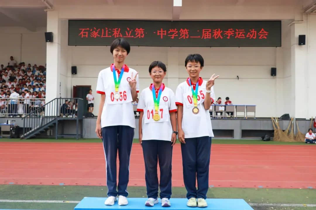 热血燃青春 少年正风华丨石家庄私立第一中学2023年秋季运动会圆满举行