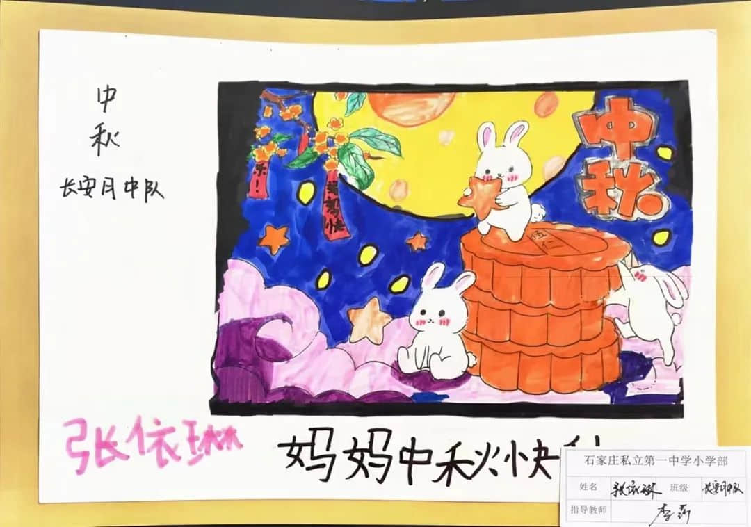 【立小•节日课程】中秋课堂，我们主打一份家的融合｜跨学科主题式学习之中秋节