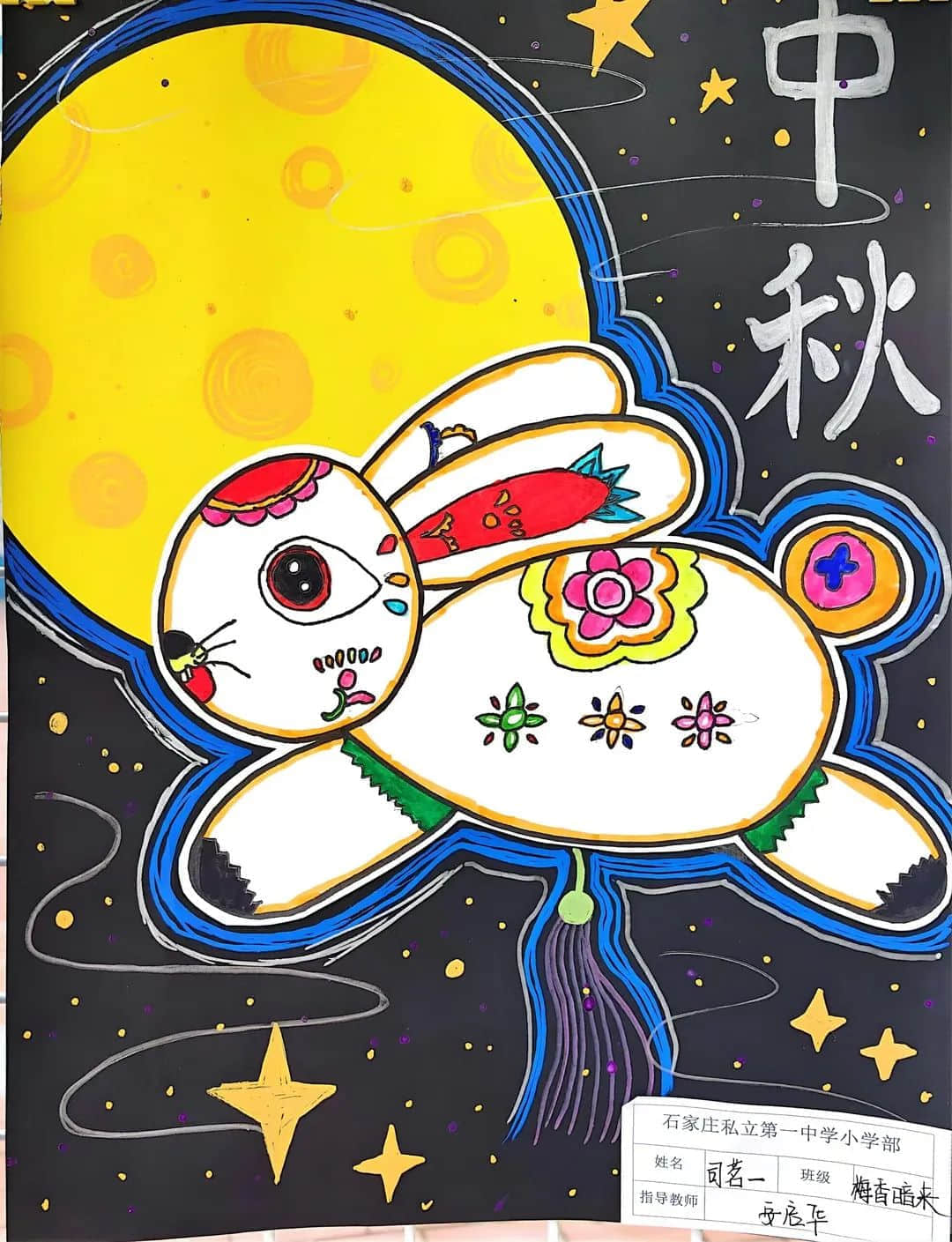 【立小•节日课程】中秋课堂，我们主打一份家的融合｜跨学科主题式学习之中秋节