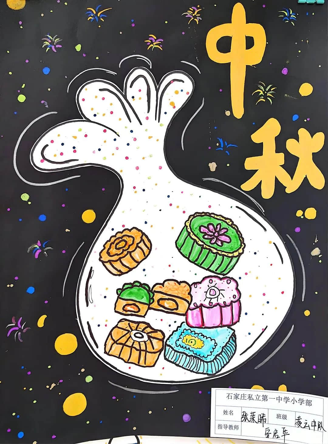 【立小•节日课程】中秋课堂，我们主打一份家的融合｜跨学科主题式学习之中秋节