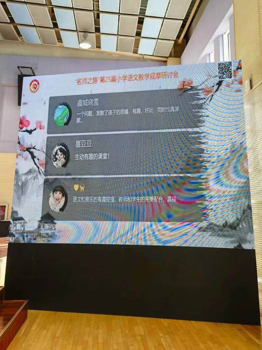 【立小•荣耀时刻】聚焦核心素养 研磨学科融合｜跨学科融合教学——立小古诗新歌谣在长安唱响