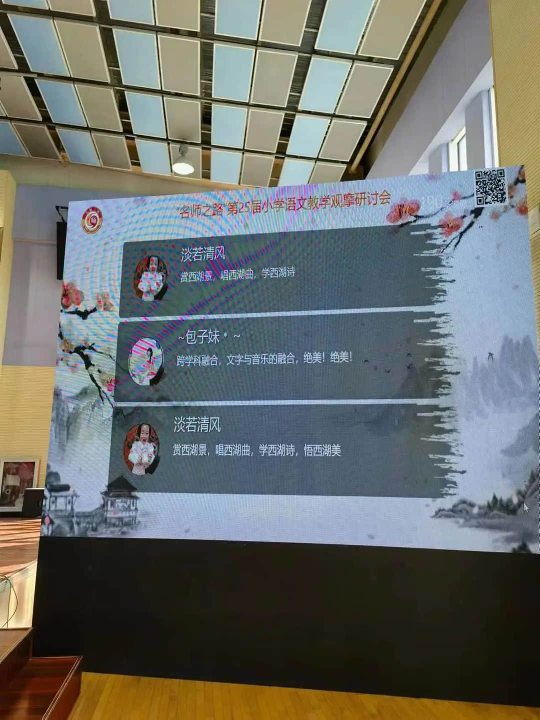 【立小•荣耀时刻】聚焦核心素养 研磨学科融合｜跨学科融合教学——立小古诗新歌谣在长安唱响