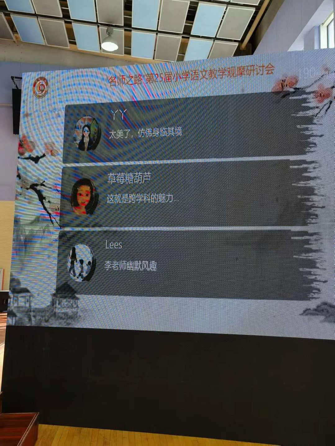 【立小•荣耀时刻】聚焦核心素养 研磨学科融合｜跨学科融合教学——立小古诗新歌谣在长安唱响