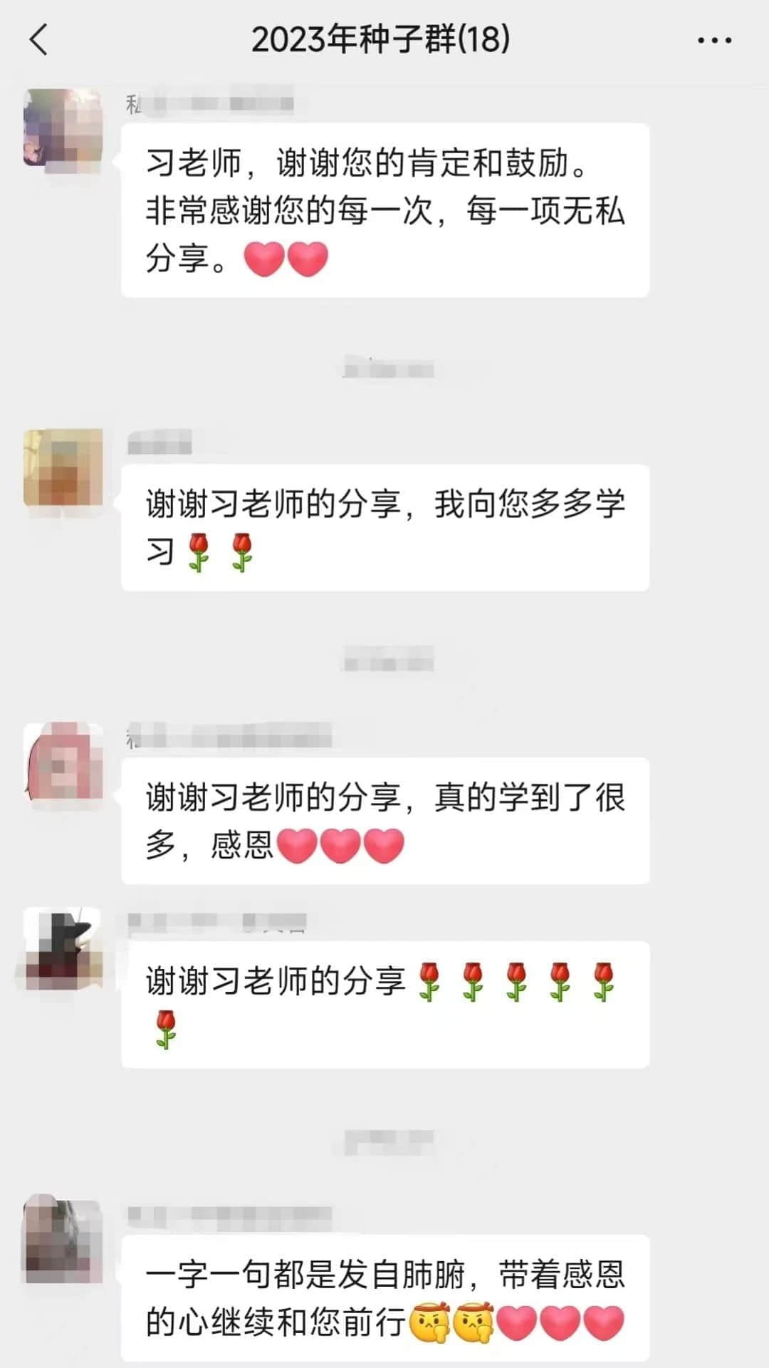 【立小•种子工程】逐光而行 向阳而生｜种子教师成长交流活动