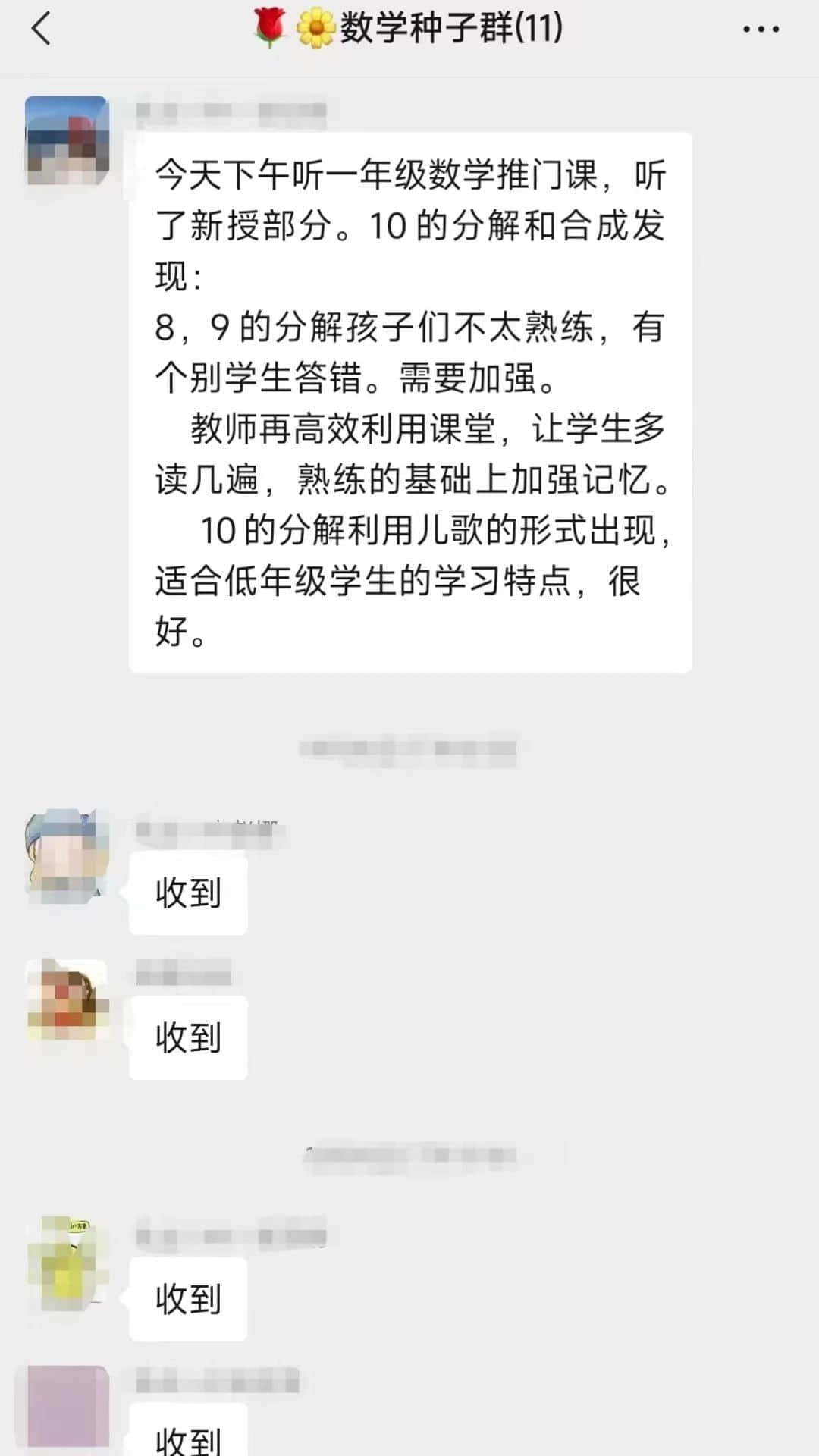 【立小•种子工程】逐光而行 向阳而生｜种子教师成长交流活动