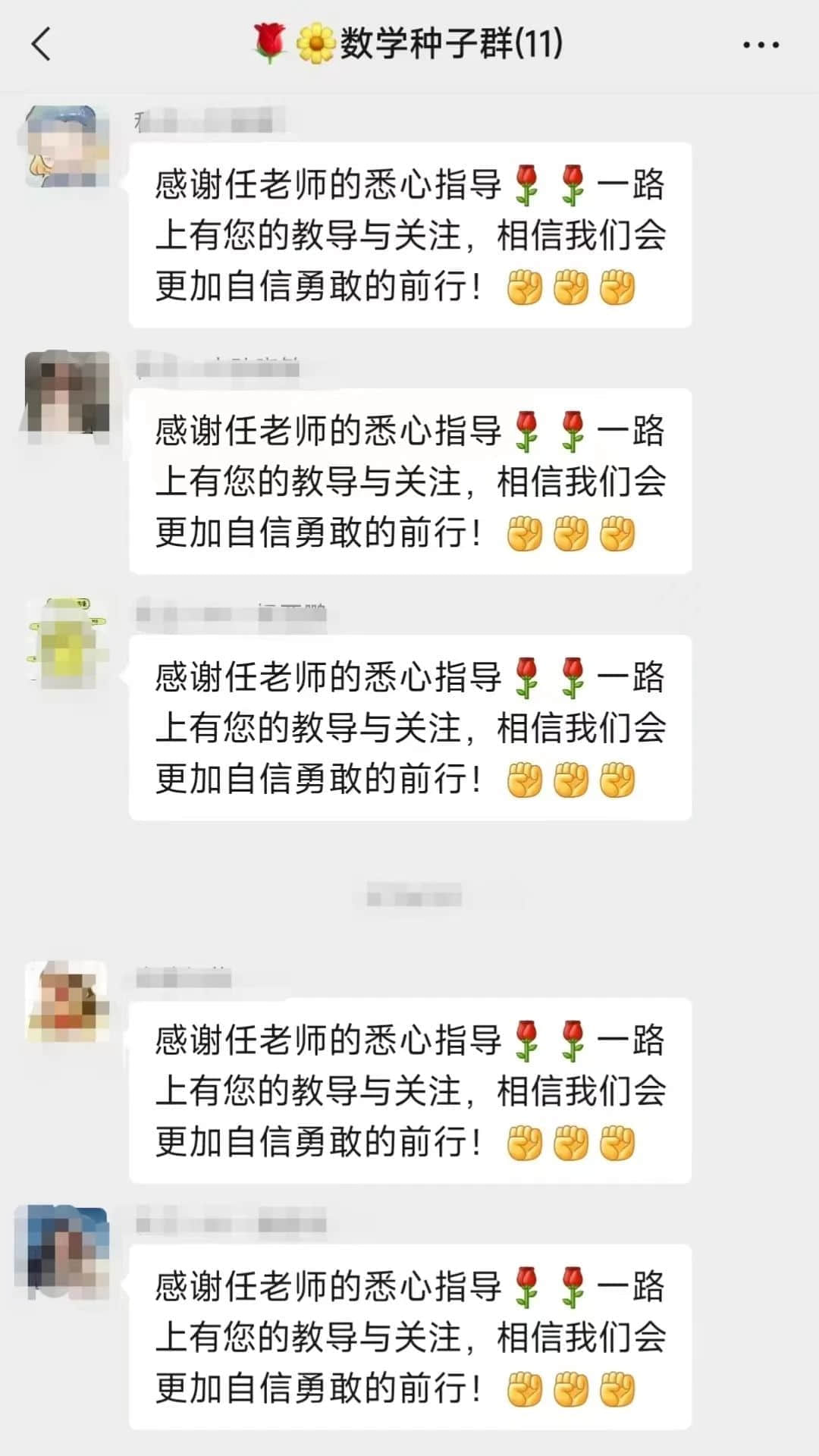 【立小•种子工程】逐光而行 向阳而生｜种子教师成长交流活动
