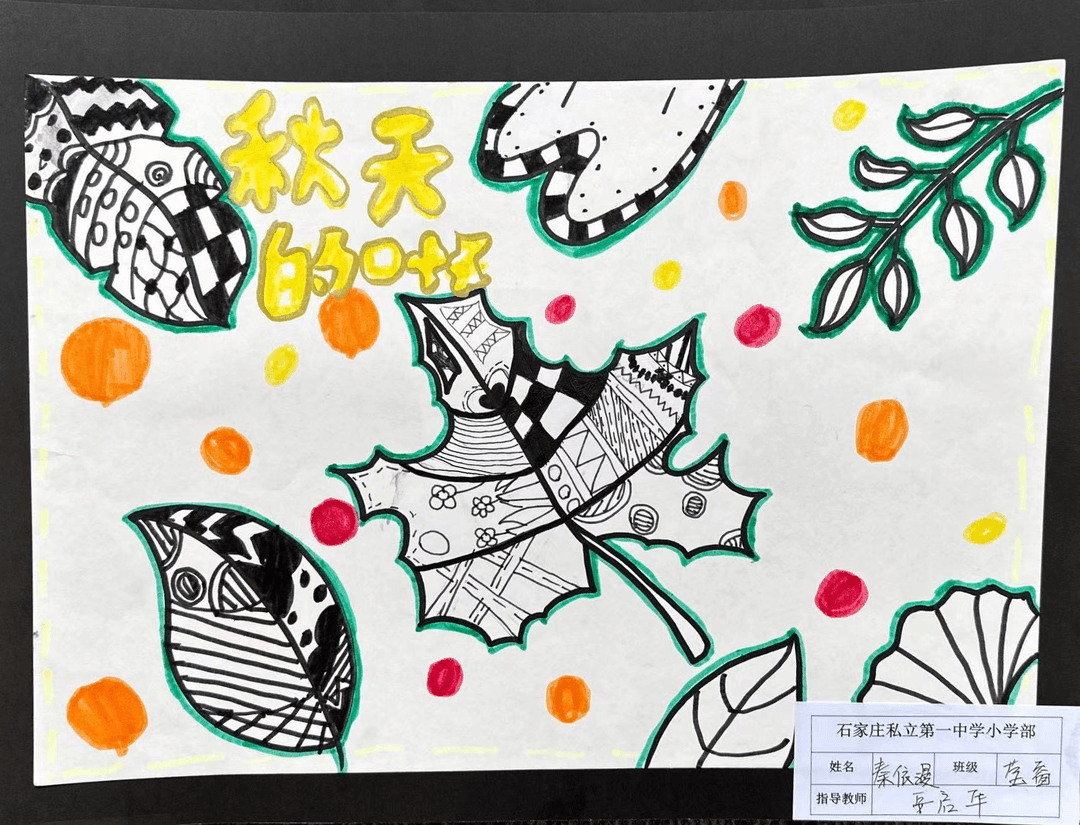 【立小•项目式学习】寻秋之美 探秋之韵｜一年级跨学科秋之韵主题融合实践