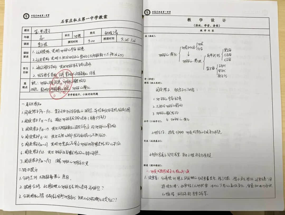 教案展评亮风采 互学互鉴促提升丨石家庄私立一中教师教案展评活动