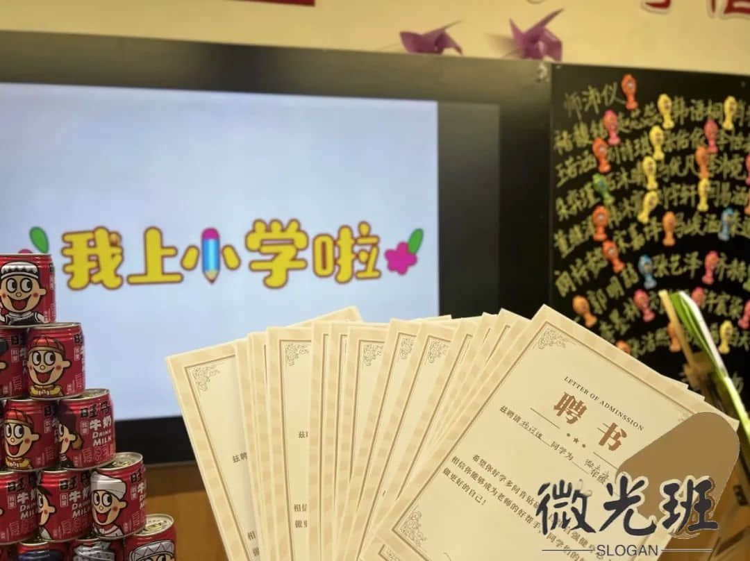 【立小•班级直播间】不啻微茫 造矩成阳｜一年级微光班立娃成长记