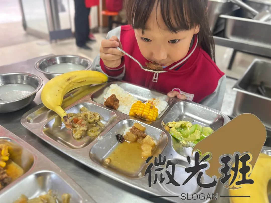 【立小•班级直播间】不啻微茫 造矩成阳｜一年级微光班立娃成长记