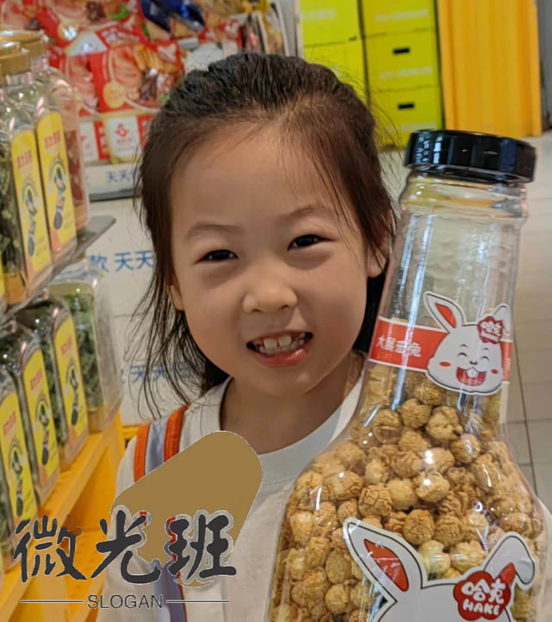 【立小•班级直播间】不啻微茫 造矩成阳｜一年级微光班立娃成长记