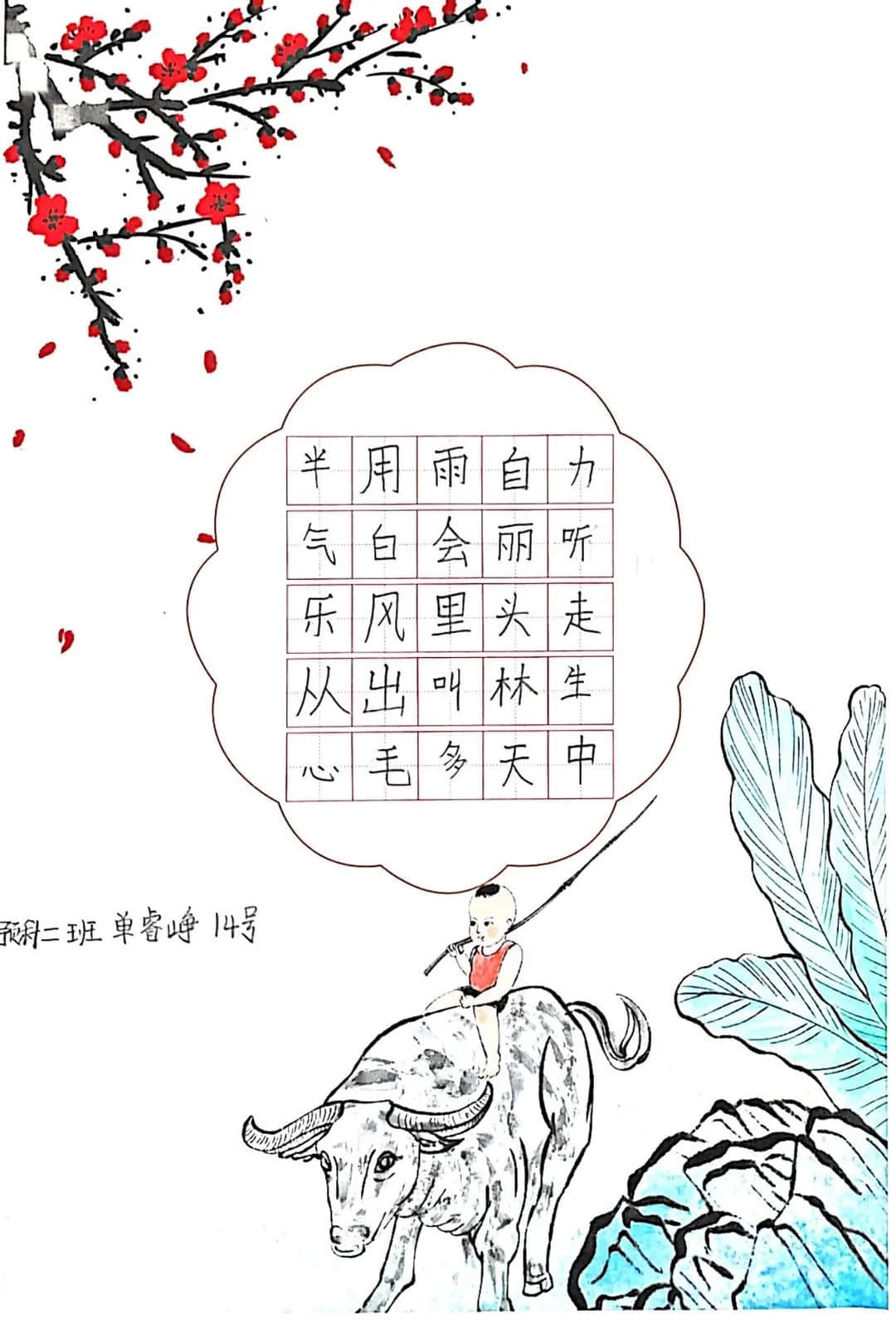 【预•成果】笔墨生花 书写风采——石家庄私立一中附小预科部学习成果展