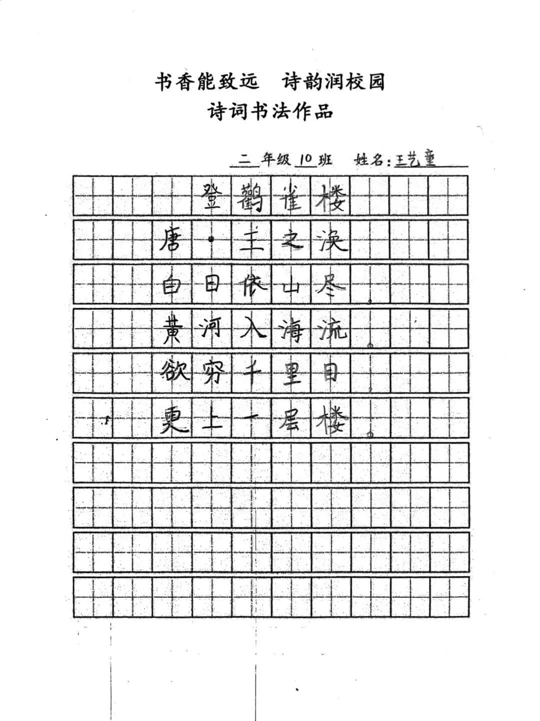 【立小•校园五香】诗香润童年 古韵沁校园｜立小首届诗歌节系列课程活动精彩落幕