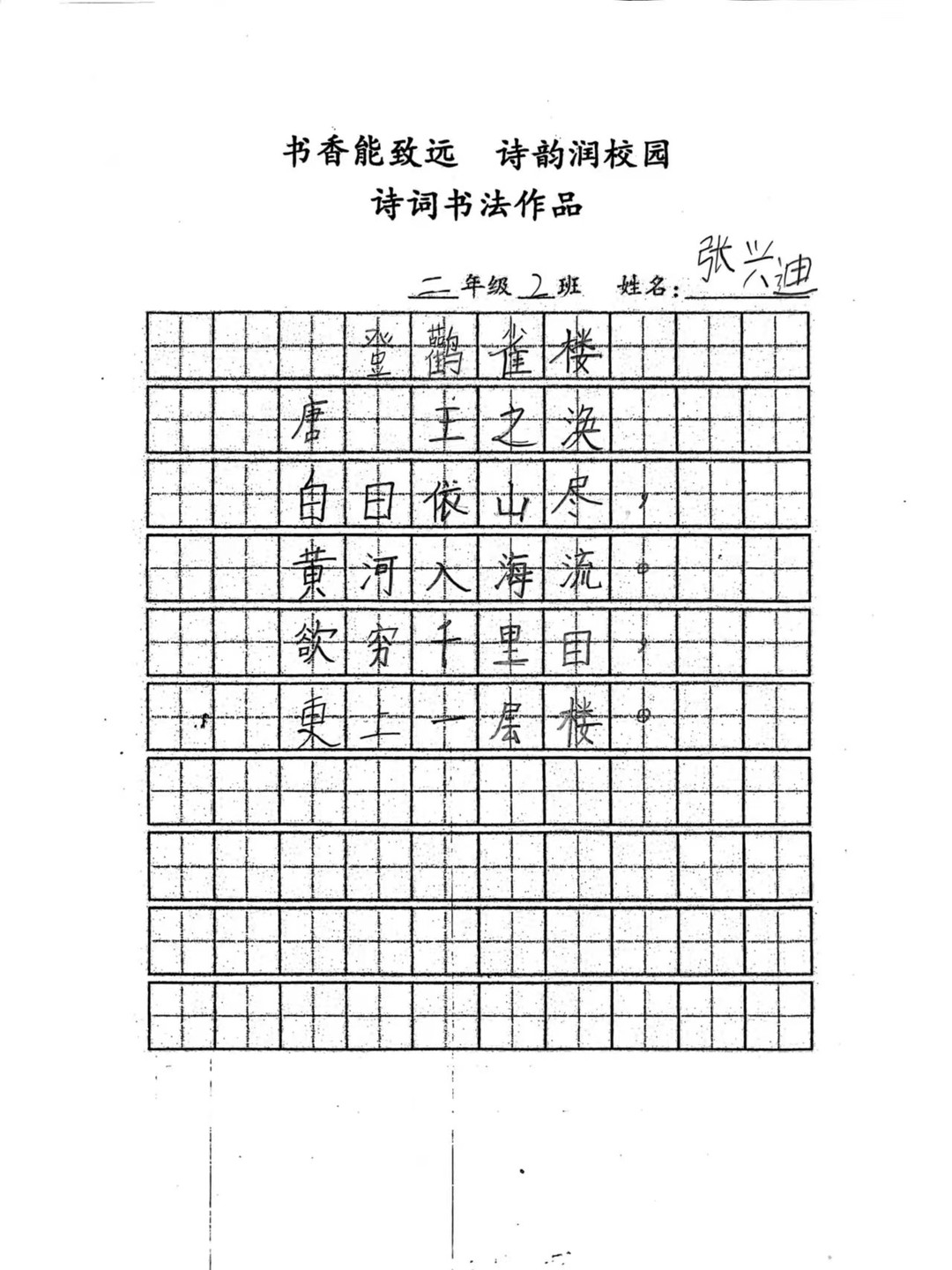 【立小•校园五香】诗香润童年 古韵沁校园｜立小首届诗歌节系列课程活动精彩落幕