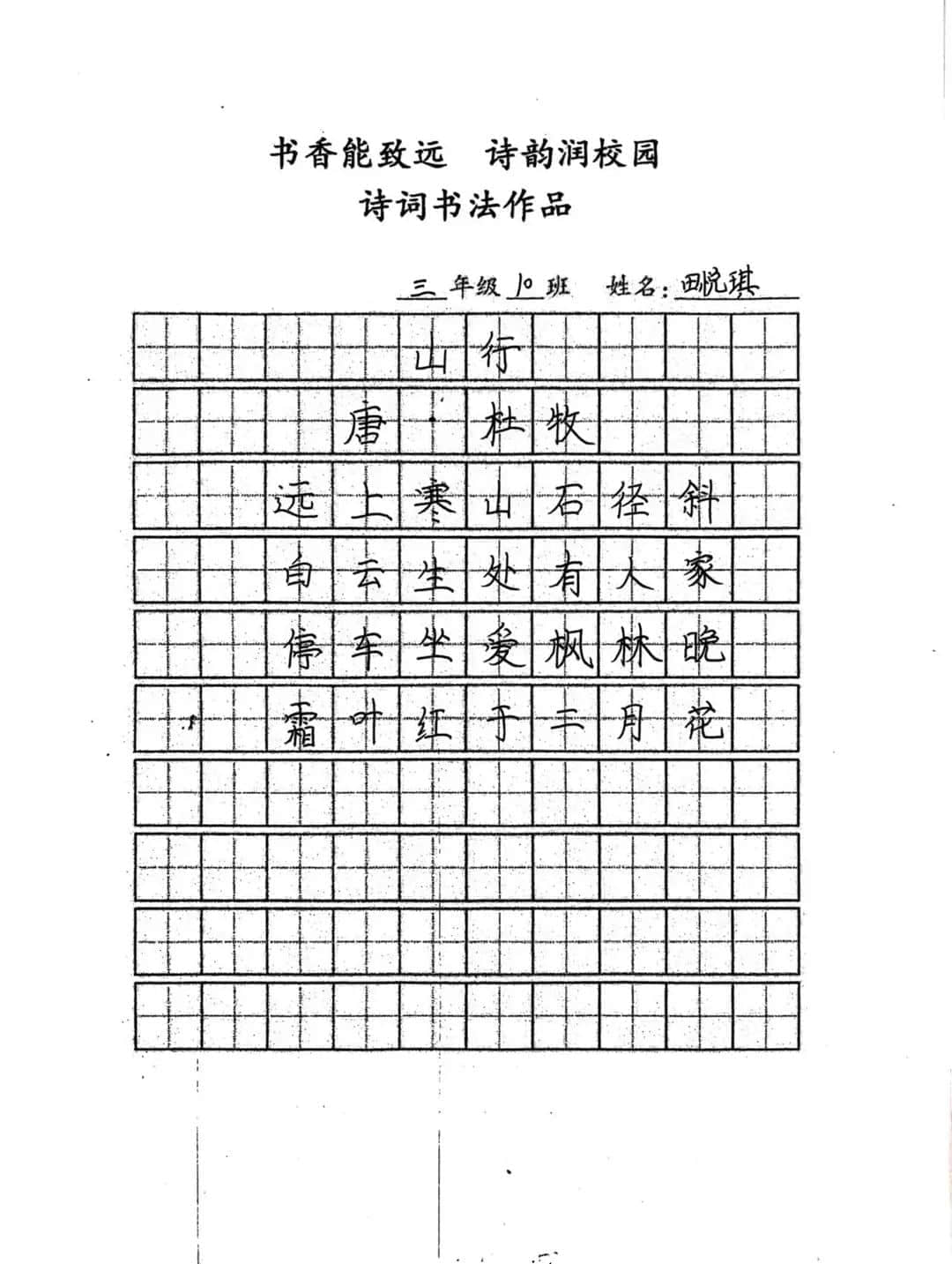 【立小•校园五香】诗香润童年 古韵沁校园｜立小首届诗歌节系列课程活动精彩落幕