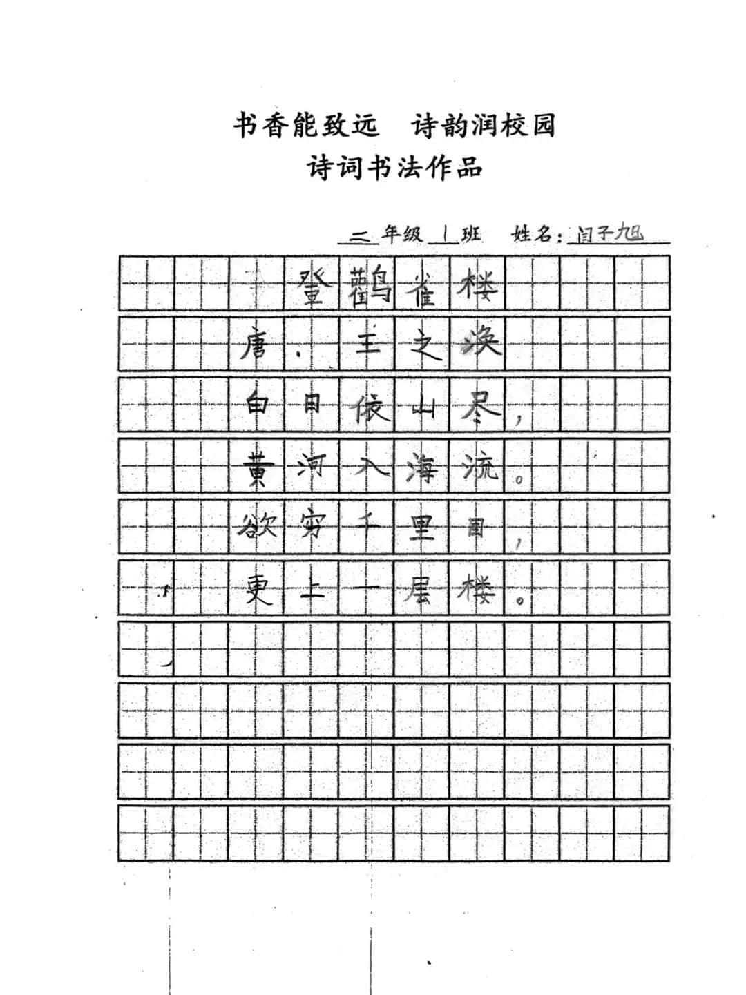 【立小•校园五香】诗香润童年 古韵沁校园｜立小首届诗歌节系列课程活动精彩落幕