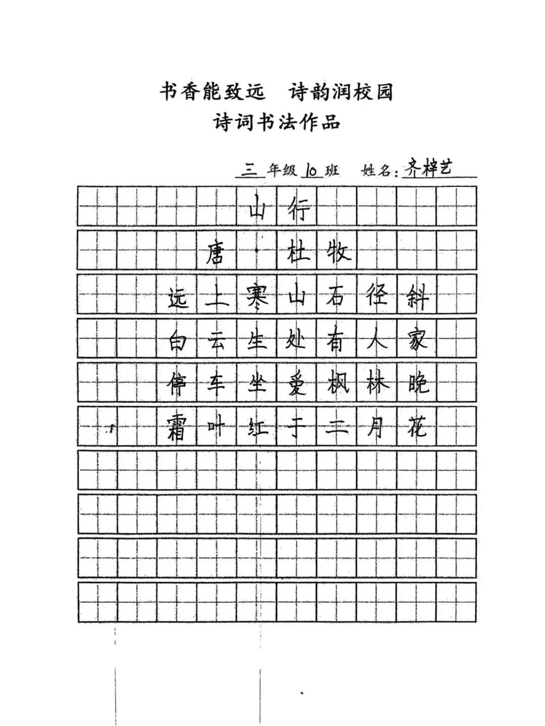 【立小•校园五香】诗香润童年 古韵沁校园｜立小首届诗歌节系列课程活动精彩落幕