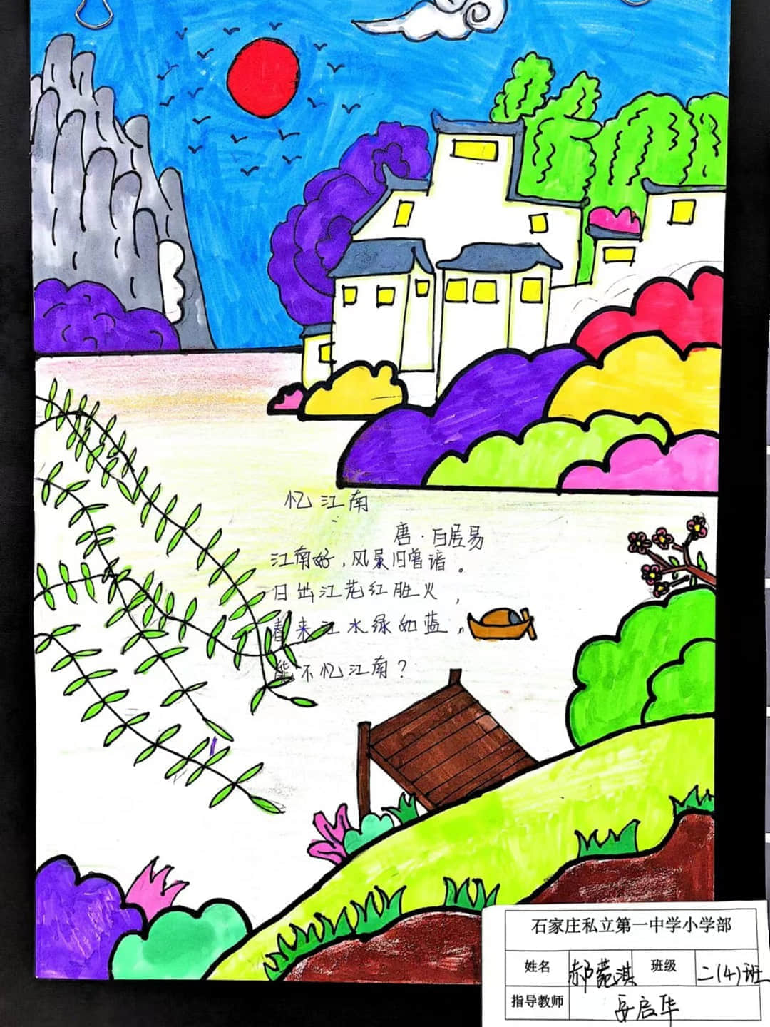 【立小•校园五香】诗香润童年 古韵沁校园｜立小首届诗歌节系列课程活动精彩落幕