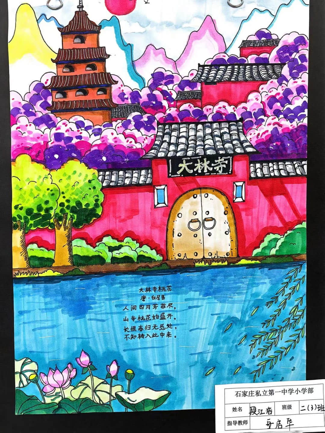 【立小•校园五香】诗香润童年 古韵沁校园｜立小首届诗歌节系列课程活动精彩落幕