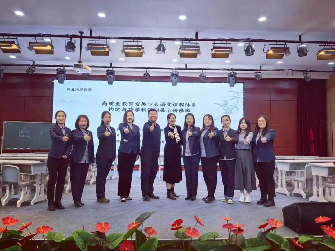 【立小•聚光灯】课程撬动 学校蝶变｜全国高质量教育发展下课例展示——立小团队邢台站精彩落幕