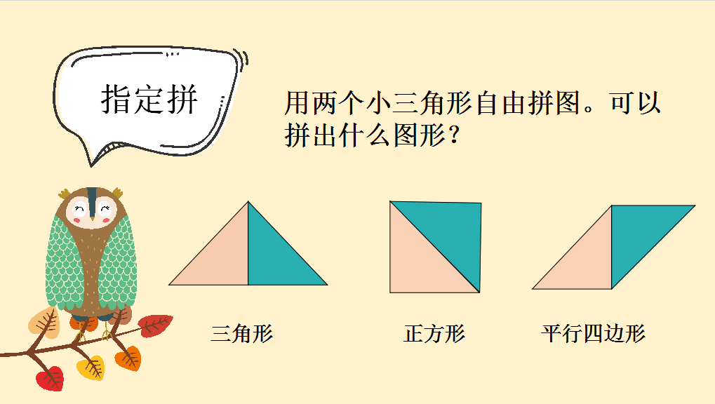 【立小•双师课堂】守正出新促发展，双师课堂显精彩｜数学跨学科融合双师课展示活动