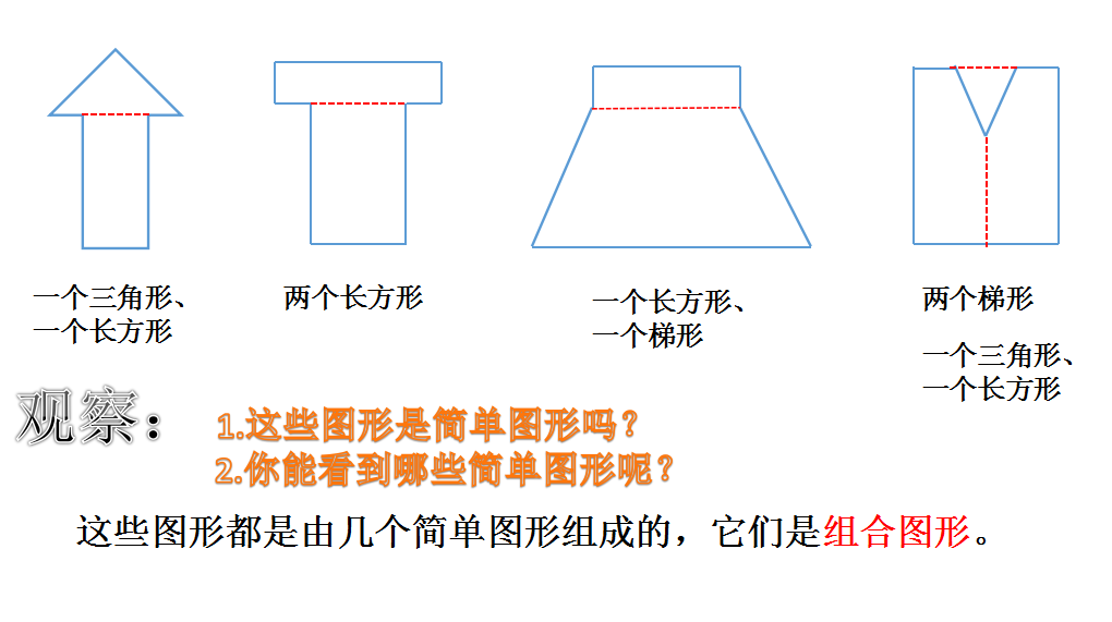 【立小•双师课堂】守正出新促发展，双师课堂显精彩｜数学跨学科融合双师课展示活动