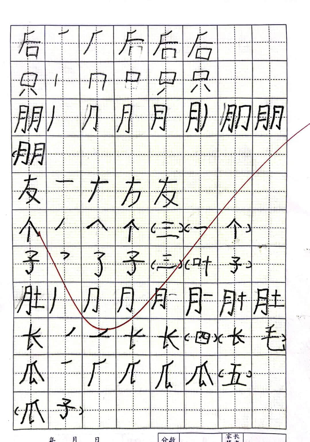 【预•导师】打好基础 养好习惯 ——石家庄私立一中附小预科部作业展评活动