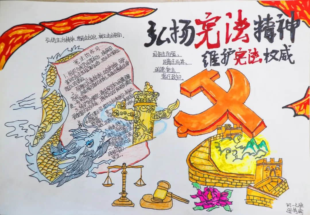 国家宪法日丨以宪为纲 学法守法