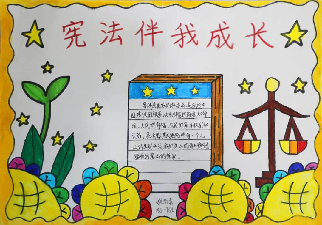 国家宪法日丨以宪为纲 学法守法