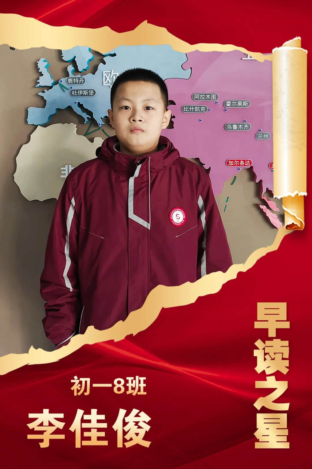 书声琅琅沐朝阳 立志勤学共韶华丨早读之星风采展示