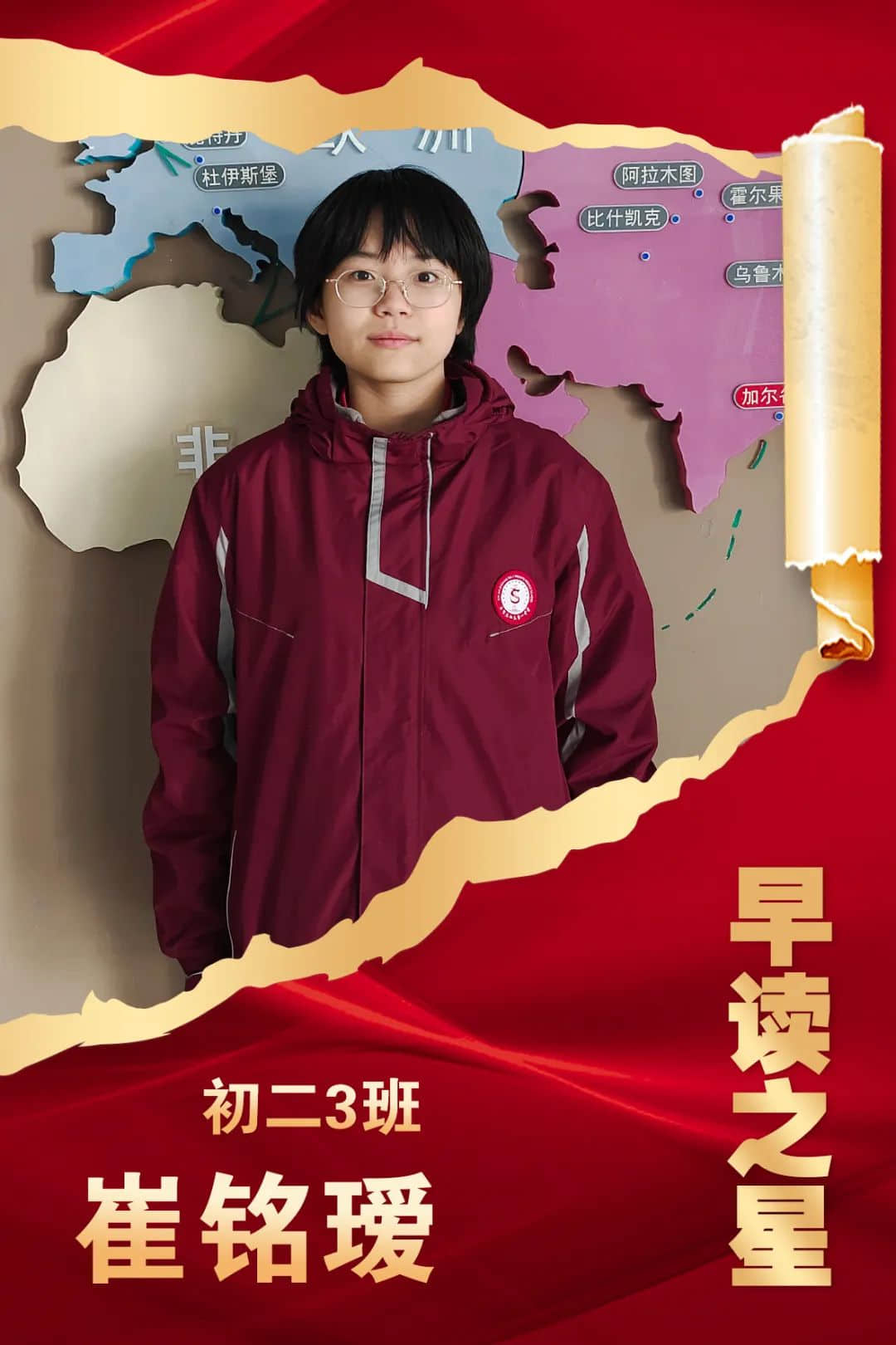 书声琅琅沐朝阳 立志勤学共韶华丨早读之星风采展示