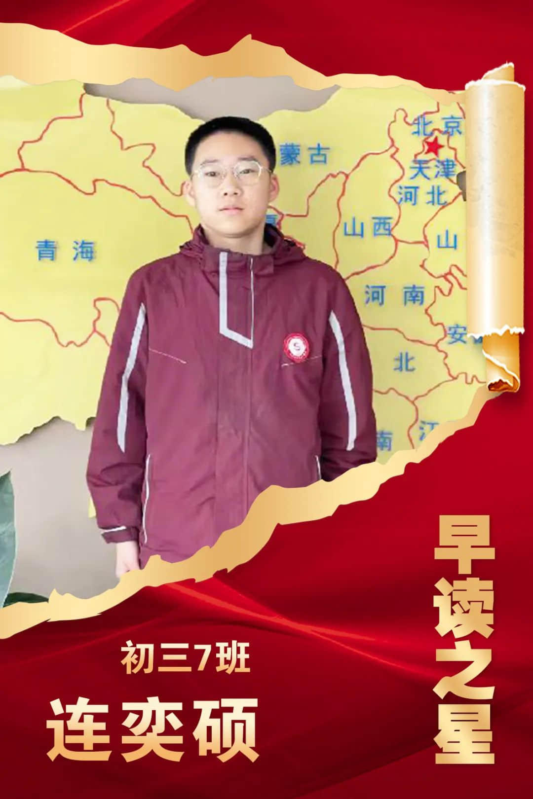 书声琅琅沐朝阳 立志勤学共韶华丨早读之星风采展示