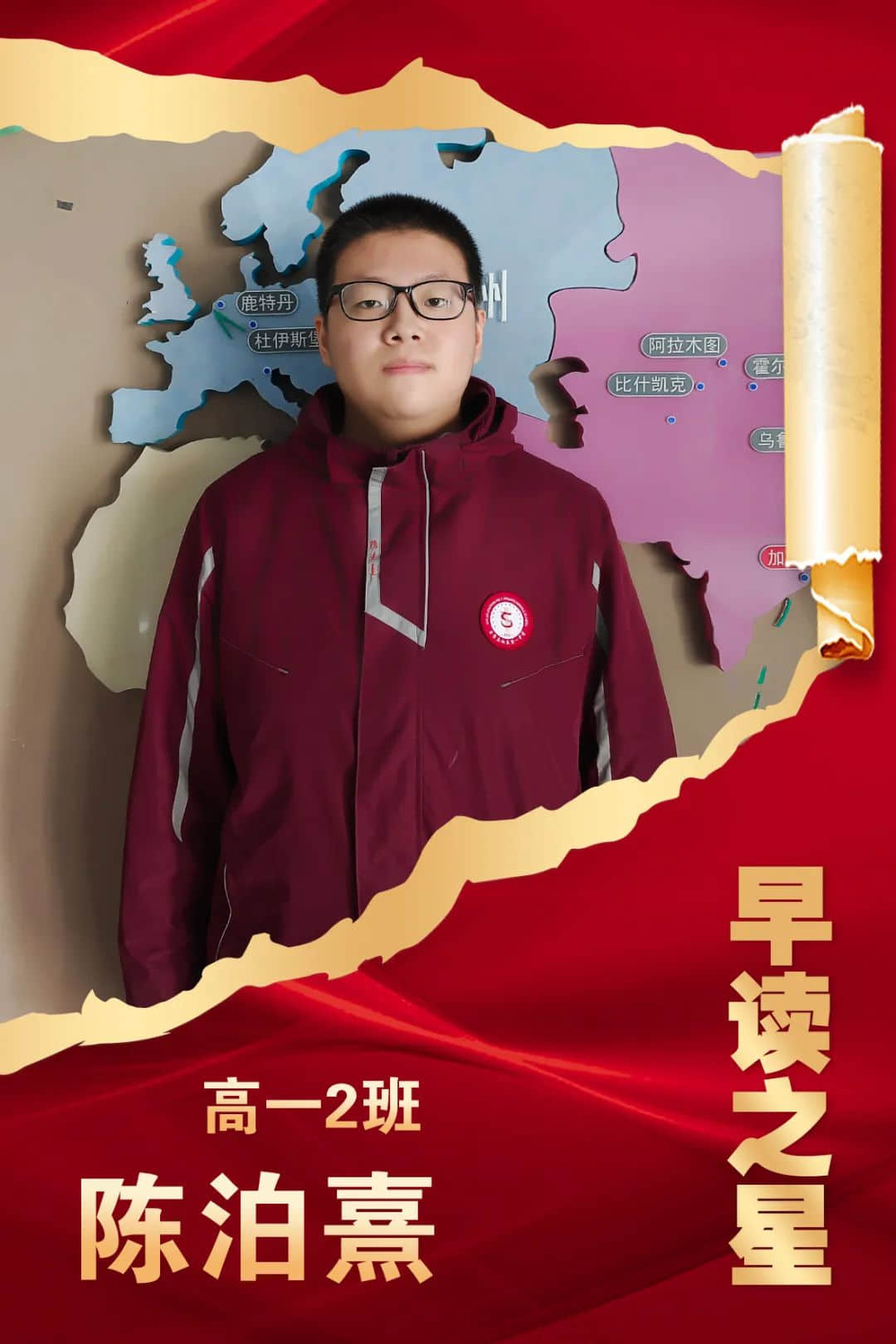 书声琅琅沐朝阳 立志勤学共韶华丨早读之星风采展示