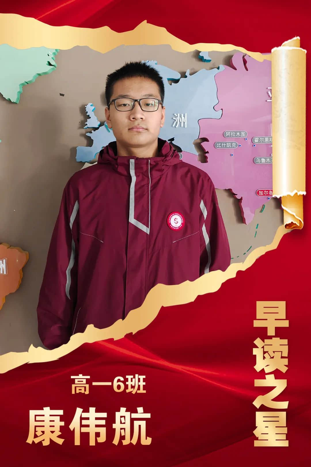 书声琅琅沐朝阳 立志勤学共韶华丨早读之星风采展示