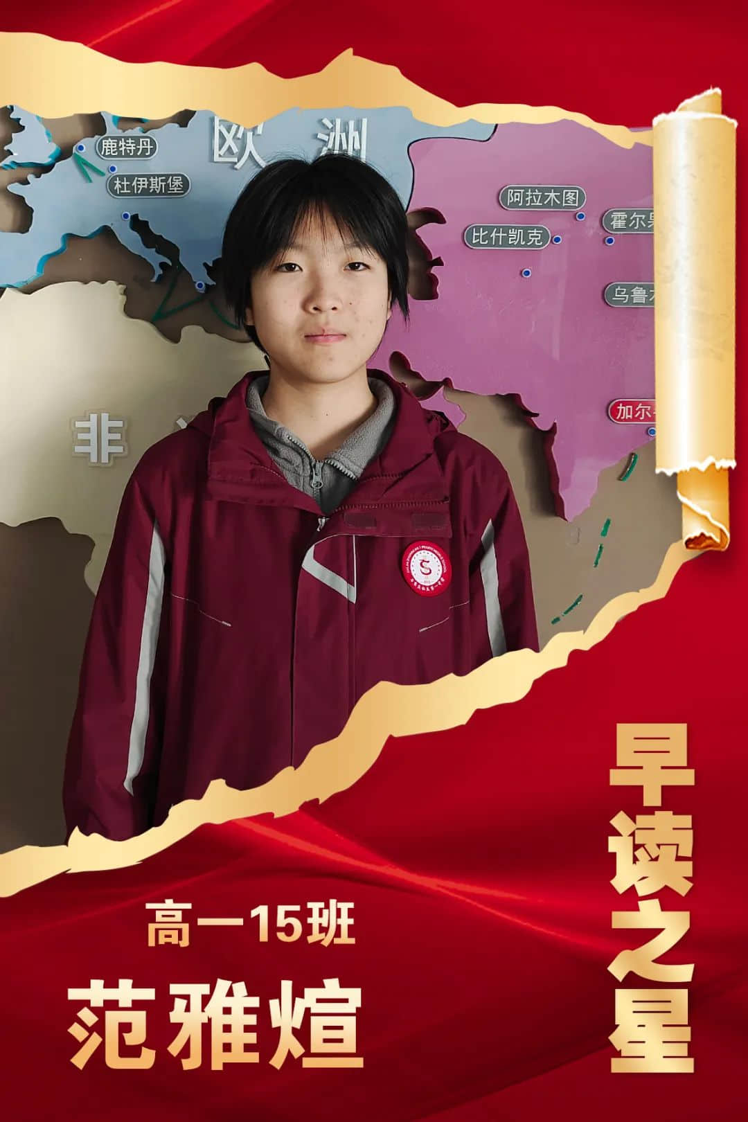 书声琅琅沐朝阳 立志勤学共韶华丨早读之星风采展示