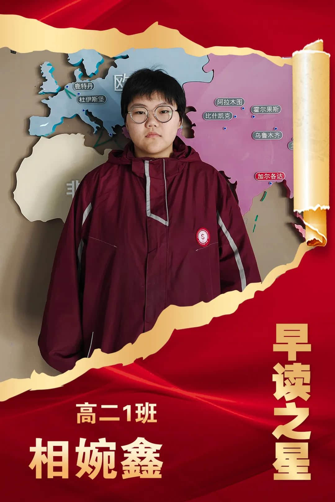 书声琅琅沐朝阳 立志勤学共韶华丨早读之星风采展示