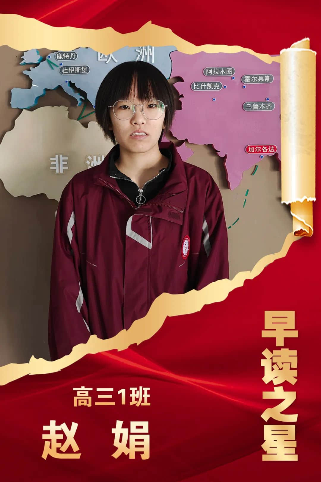 书声琅琅沐朝阳 立志勤学共韶华丨早读之星风采展示