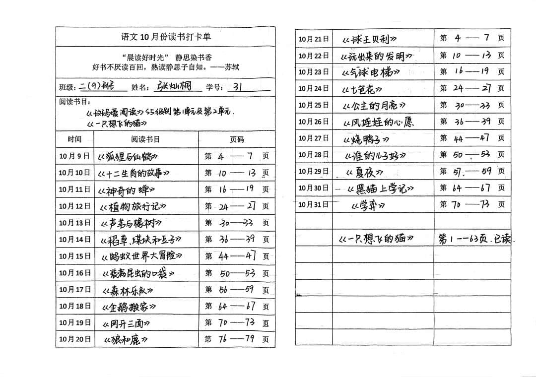 【立小•喜报】我们又得奖牌啦！学校被中国儿童文学研究会授予“全国整本书阅读科研实践基地校”