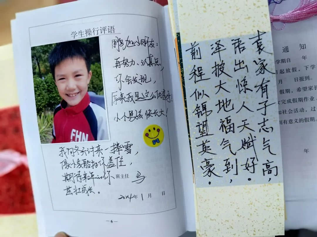 【立小•五立德育】有一种惊喜，叫老师这样写期末评语｜这一波爱，你收到了吗？