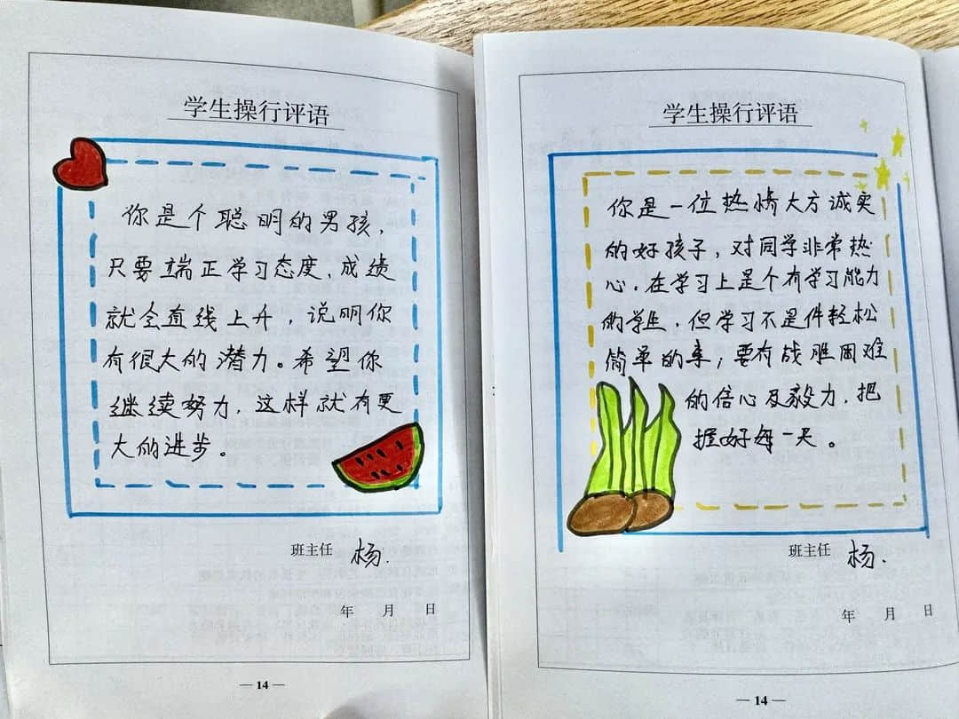 【立小•五立德育】有一种惊喜，叫老师这样写期末评语｜这一波爱，你收到了吗？