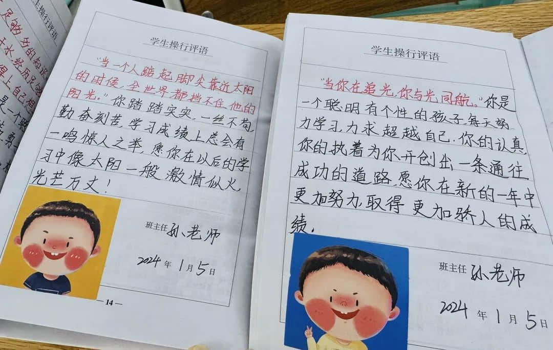 【立小•五立德育】有一种惊喜，叫老师这样写期末评语｜这一波爱，你收到了吗？