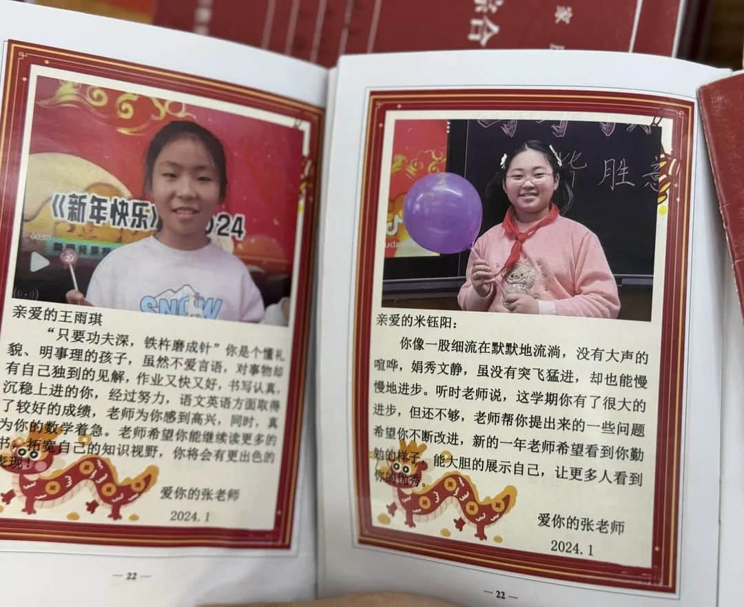 【立小•五立德育】有一种惊喜，叫老师这样写期末评语｜这一波爱，你收到了吗？