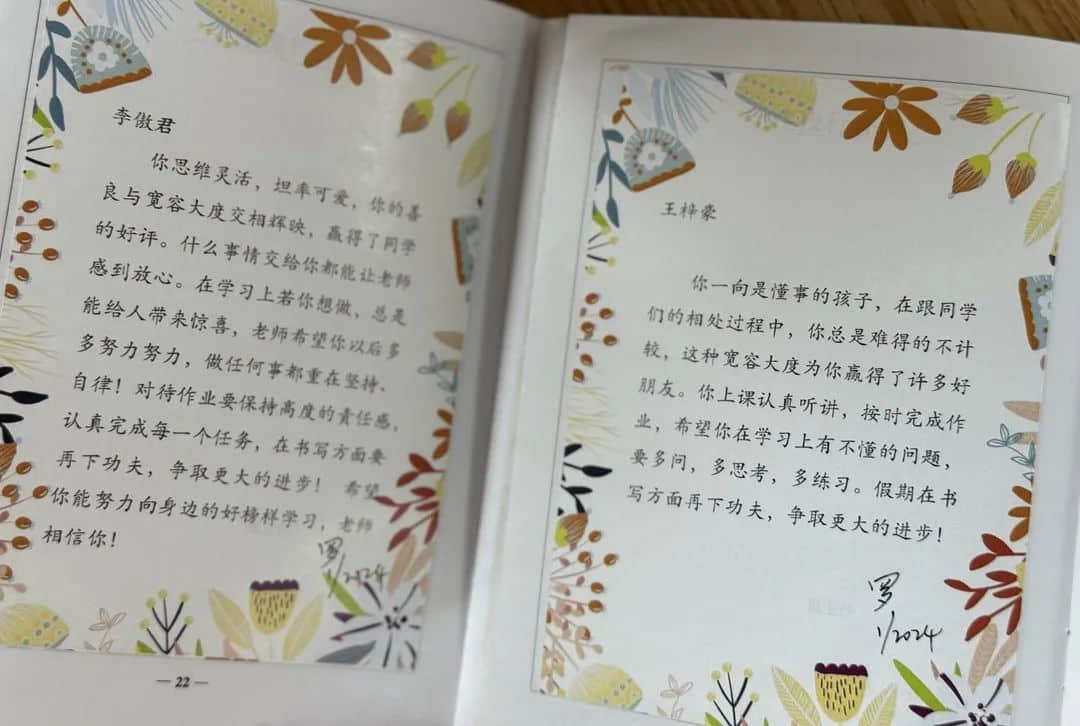 【立小•五立德育】有一种惊喜，叫老师这样写期末评语｜这一波爱，你收到了吗？