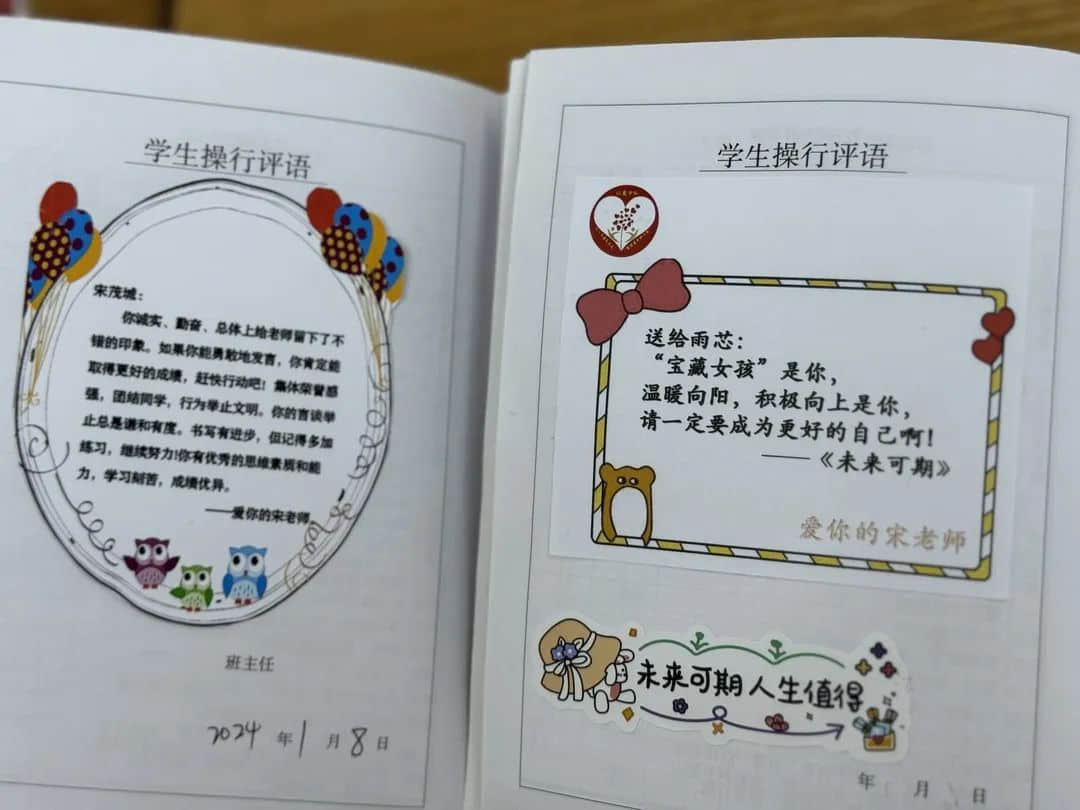 【立小•五立德育】有一种惊喜，叫老师这样写期末评语｜这一波爱，你收到了吗？