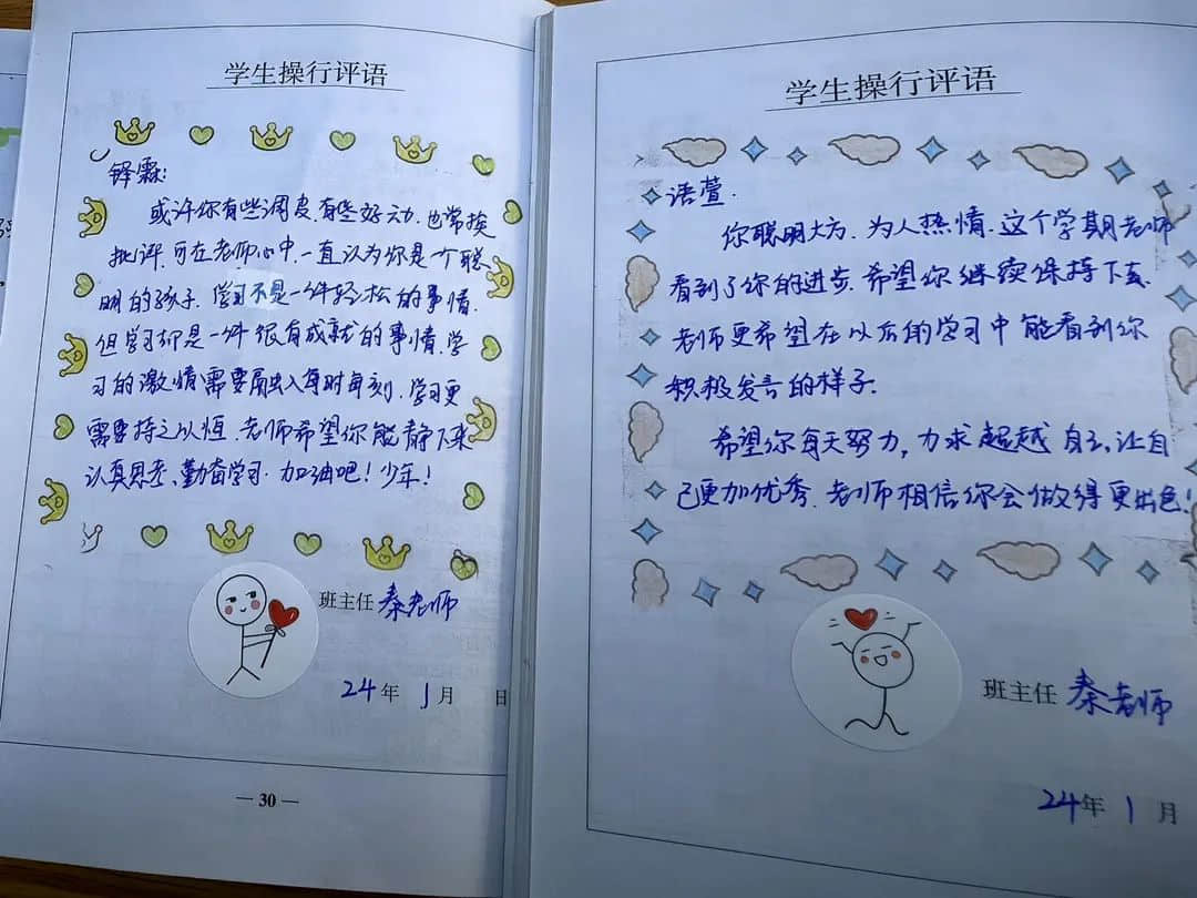 【立小•五立德育】有一种惊喜，叫老师这样写期末评语｜这一波爱，你收到了吗？